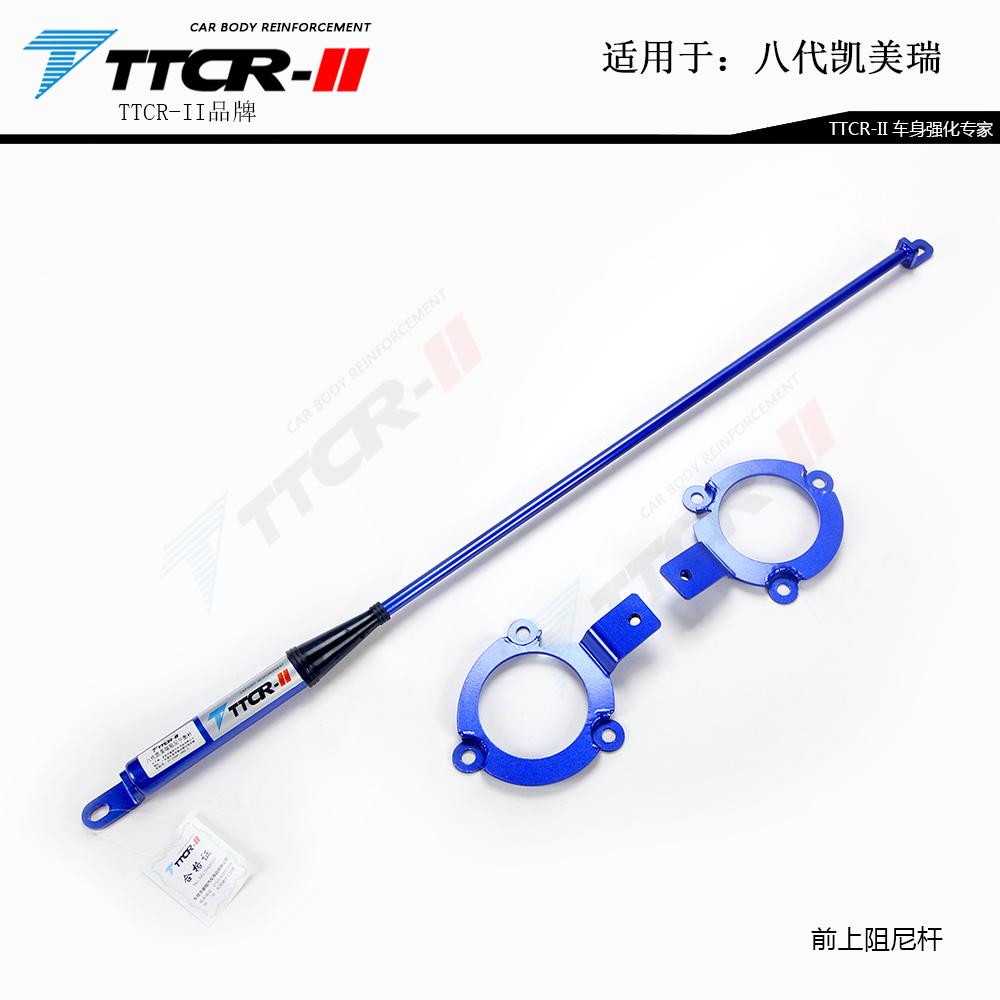 For Toyota Camry 8th 2017 2018 2019 2020 Accessories Sway Bars Hydraulic Damping Balance Bar Anti-rolling Shrimp Beard Chassis