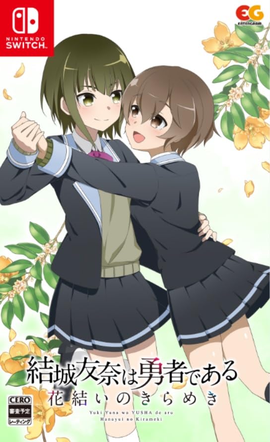 

Юки Юна - Герой Искры Цветов Том 4 - Switch