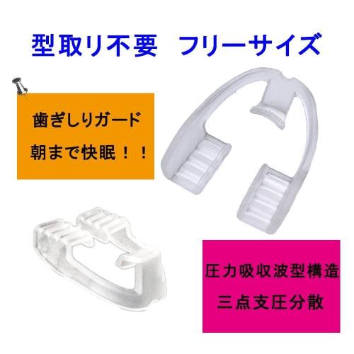 Sleep Noise/Tongue Relief Mouthpiece for Teeth Grinding (Dental Grinding) Silicone Snoring Mouthpiece, Best Snoring Relief Product (Set of 4)