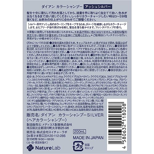 Diane Diane Color Shampoo Ash Silver Suppresses yellowing, color charge & damage repair 200ml