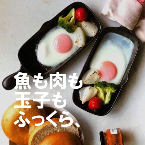 Landscape TOJIKI TONYA Grill Plate, Half, Set of 2