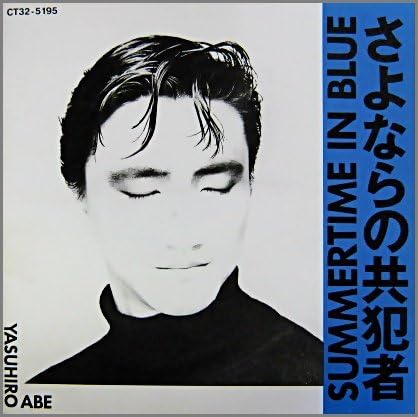 

CD YASUHIRO ABE - Summertime In Blue -sayonara no kyo CT325195 Japan ObiJapanese Pop/Rock Used