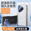 Applicable To Huawei Pura11pro Mobile Phone Case Pura11 with Lens Cover Bracket pura11Ultra Anti-drop Cover