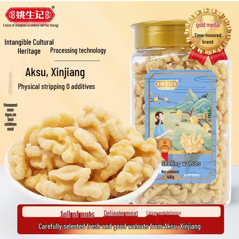 Yao Sheng Ji Shelled Xinjiang Walnuts 400g