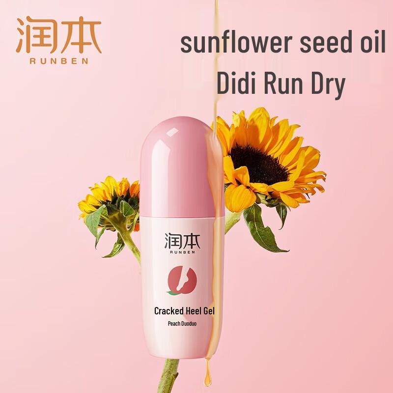Runben Peach Moisturizing Heel Crack Cream 60ml
