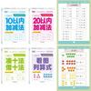 Paper Arithmetic Exercise Books Addition and Subtraction Handwritten Arithmetic Question Book Within 10