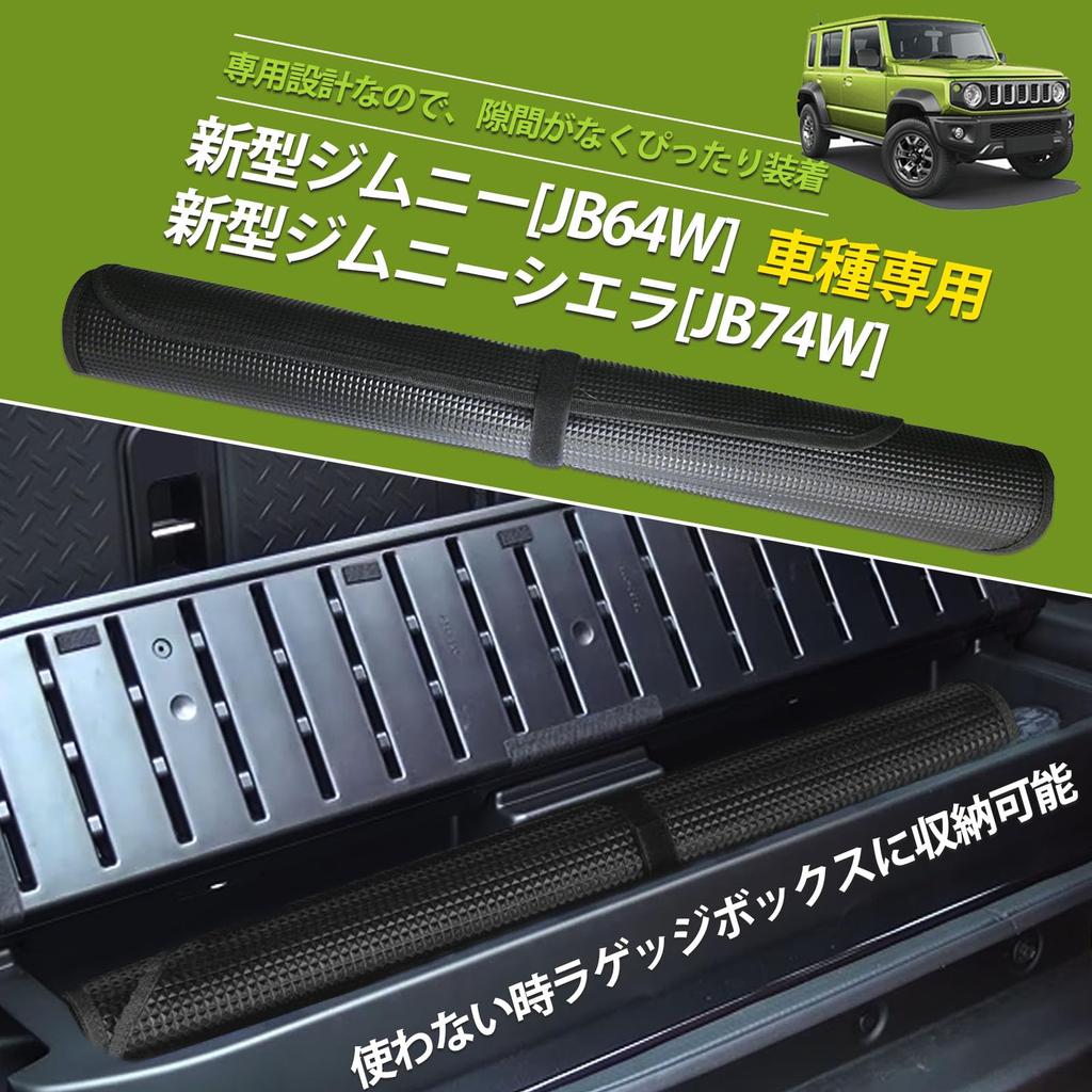 Hasiro New Jimny Compatible Trunk Mat Water Repellent Gage Mat Stain Prevention Luggage Room Mat Scratch Resistant Stain Resistant Cargo Mat Luggage