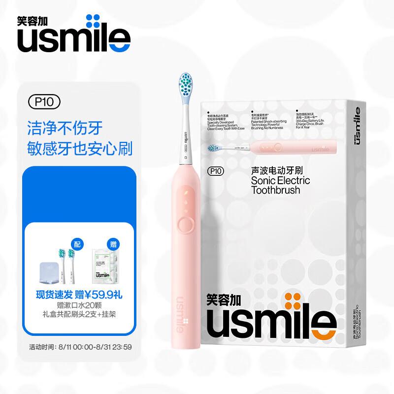 

Usmile P10 Sonic Electric Toothbrush