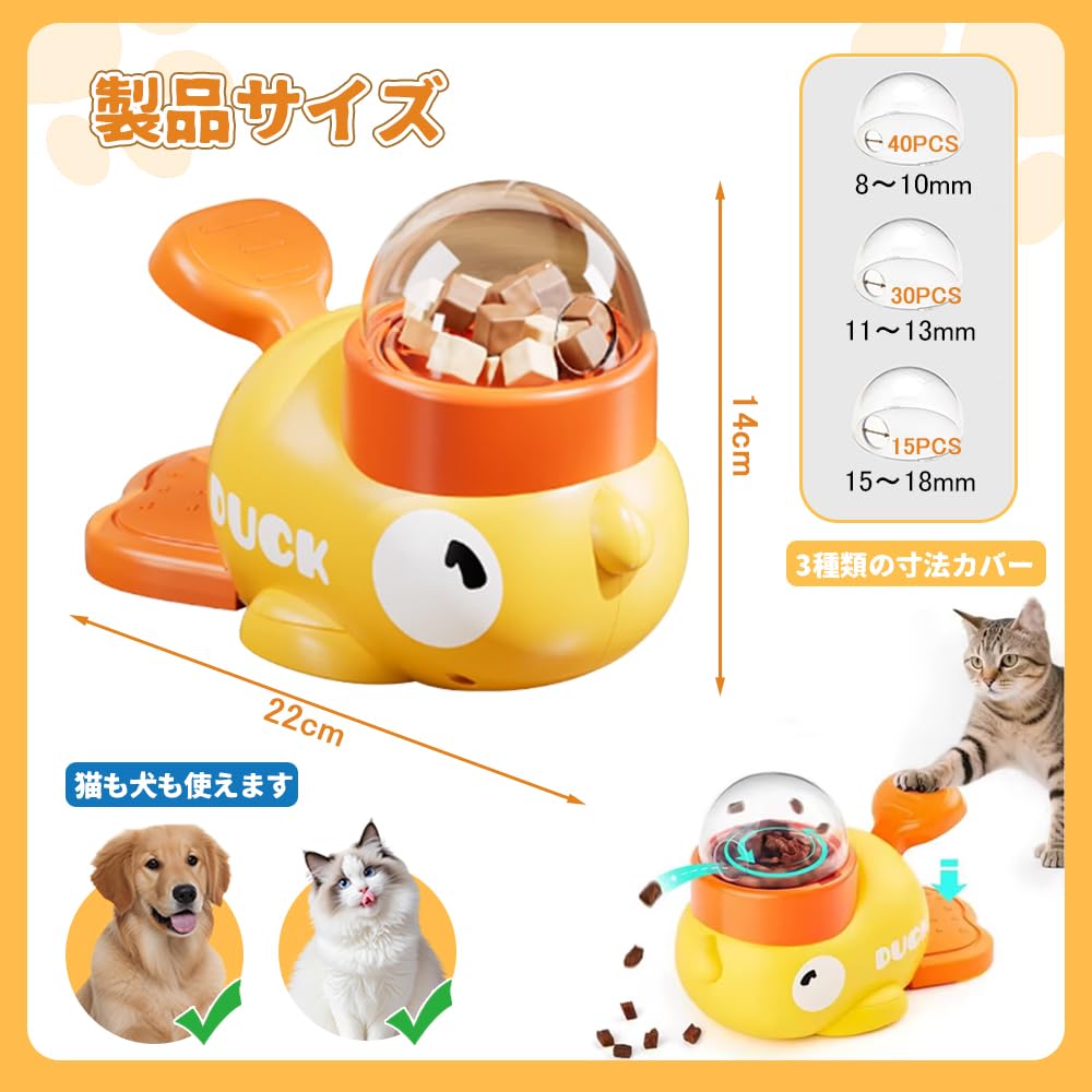UrbanPulse Automatic Feeder, 2-in-1 Pet Feeder Toy, Yellow Duck Pet Feeder, Educational Toy for Dogs and Cats, Self-Play, Fun, Time-Killing, Prevents
