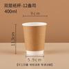 Shaoshan Disposable Double-Layer Insulated Paper Cups