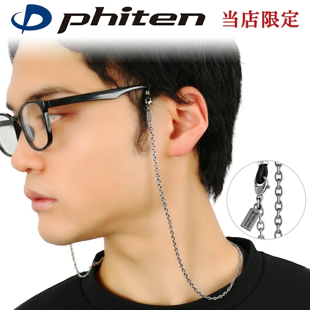Phiten Limited Edition Titanium Eyeglass Made In Mask Eyeglasses Metal Allergy Friendly Chain, 70cm, Japan, Sports, Chain, Chain,