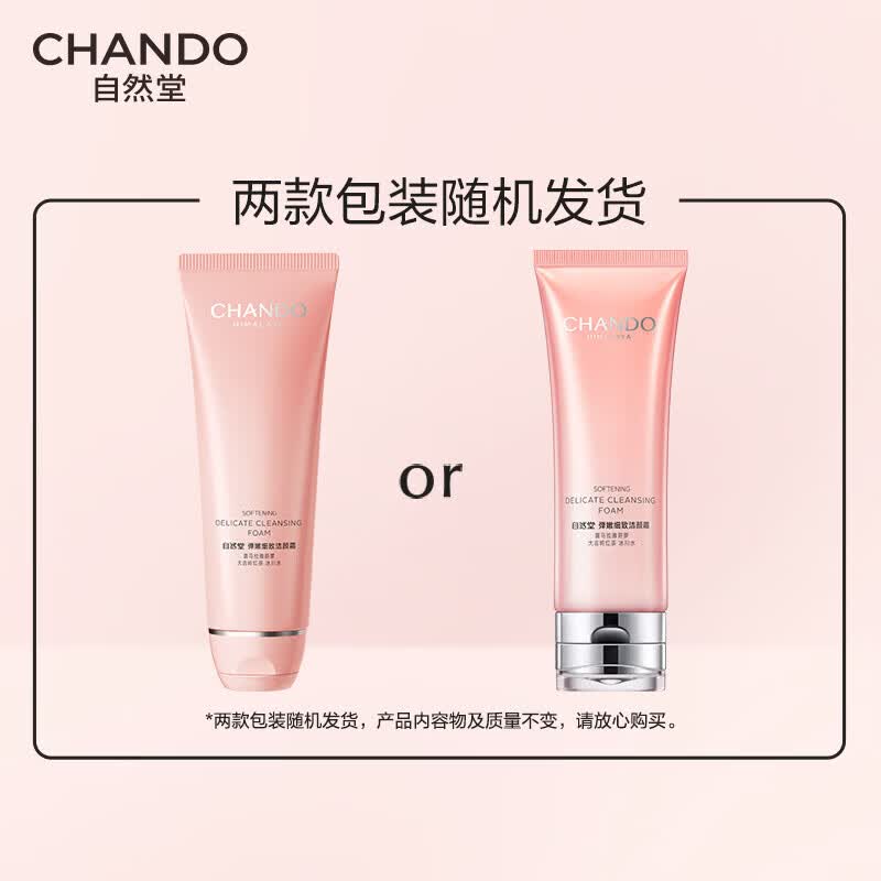 CHANDO Elastic & Delicate Cleansing Cream