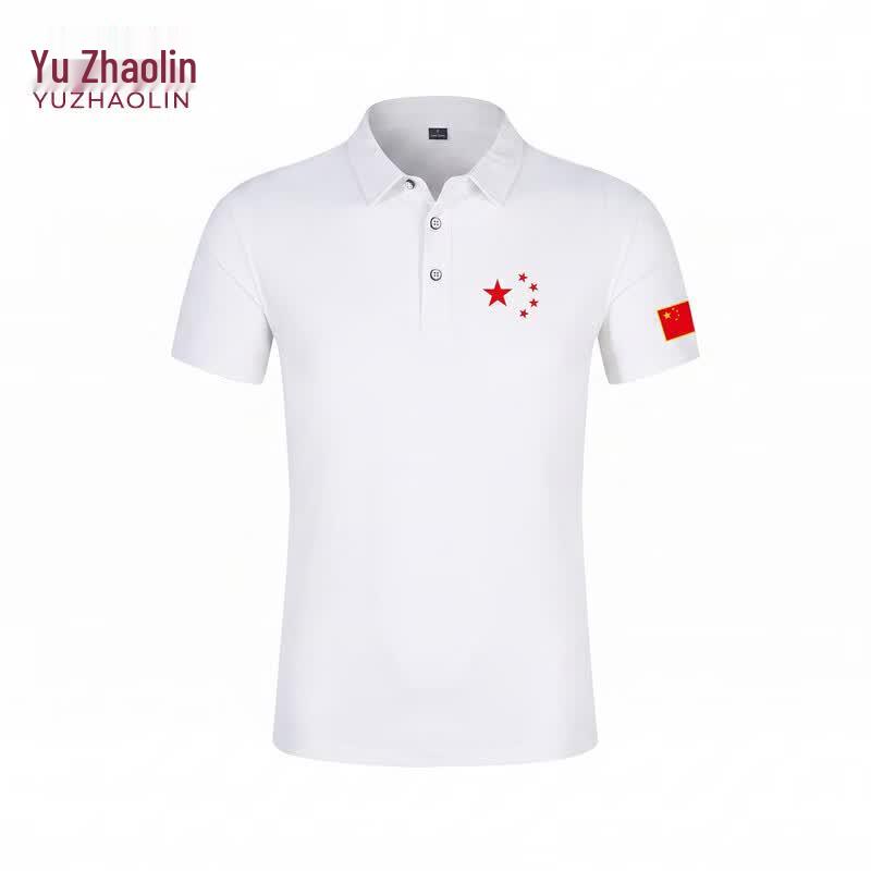 YUZHAOLIN I Love China Patriotic Polo Shirt M