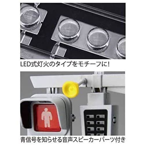 1/24 Garage & Tool Series No. 35 Traffic Signal (Vehicle/Pedestrian) Set Plastic Model