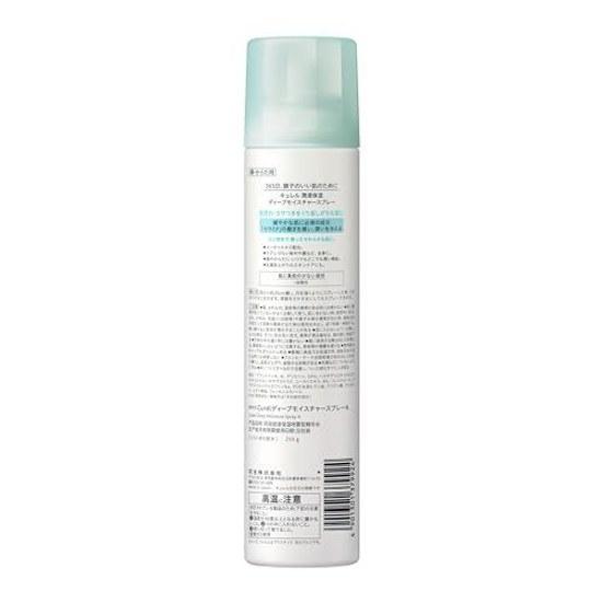 Curel Deep Moisture Spray Quasi-drug Fragrance-free Lotion 250 grams (x 1)