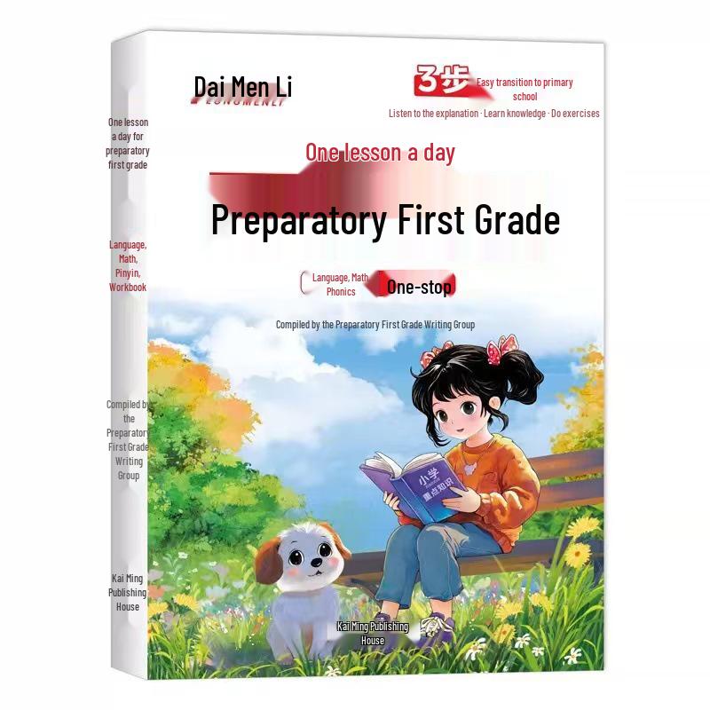 Grade 1 Entrance Exam Prep: Daily Chinese/Math/Pinyin Practice Book