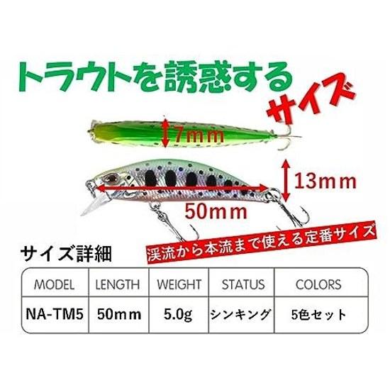 Stream Trout Lure 5g Heavy Sinking Minnow Set 5 Colors Breakwater Light Game