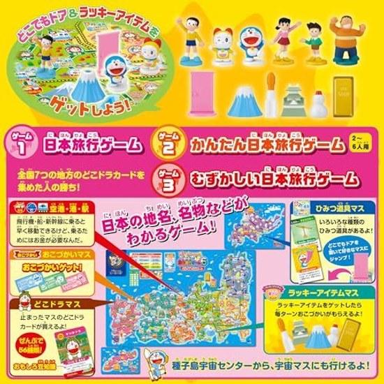 EPOCH Doraemon Anywhere Japan Travel Game 6 ST Mark Certification Age 5 up Toy Number Players 2