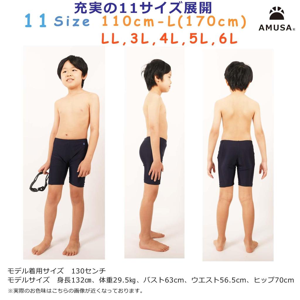 Szkolny strój kąpielowy dla chłopców as2702s [AMUSA] Chłopięcy Dziecięcy, (3L, Granatowy)