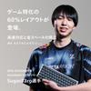 KEYBOARD2 Mini ZenAim Gaming English Rapid Low Variable Temperature Magnetic Reliable Domestic Support 60% SizeZENAIM Keyboard, Layout, Triggers,