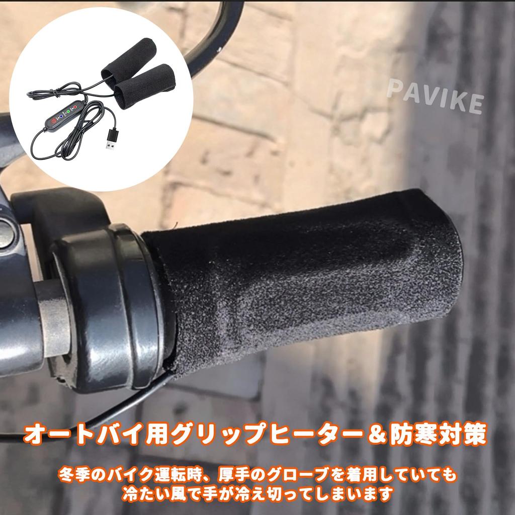 PAVIKE Grip Heater, for Motorcycles, Quick Heat, Handle Heater, Wrap-up, USB Powered, 3 Levels