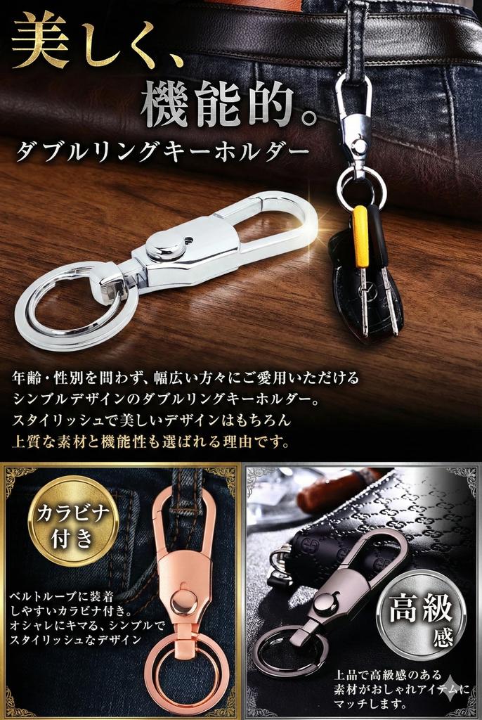 Double Ring Carabiner Keychain for Bicycle Detachable Ring Simple Design Metallic Black [Joy Bonus] Car, Motorcycle, - One-Touch - -