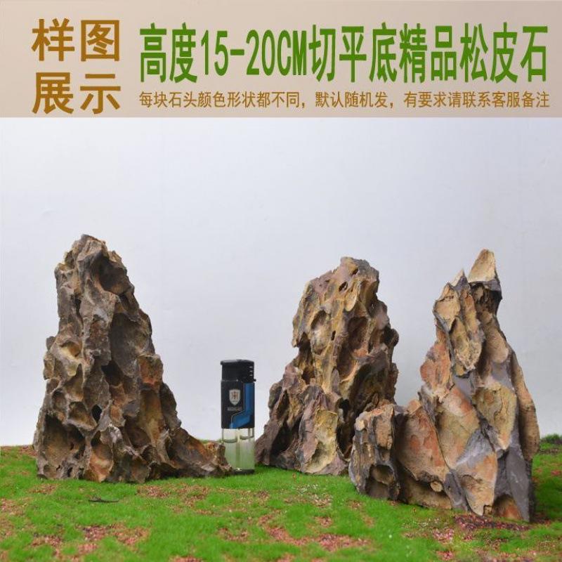 Songpi stone fish tank decorative stone tank rockery stone landscaping fish tank landscaping stone small rockery stone