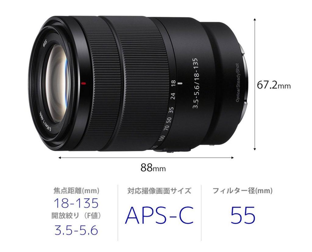 Sony E OSS Zoom Lens for Sony Format 18-135mm F3.5-5.6 High-Power E-Mount APS-C (SEL18135)