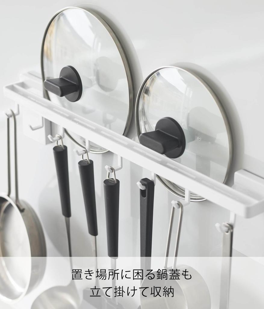 Yamazaki Tower Film Kitchen Tool Bar with X D7 X Can Also Store Pot Easy Model 10412 Hooks, Hooks, W55, White, W55.1 H10cm, Lids, Installation,