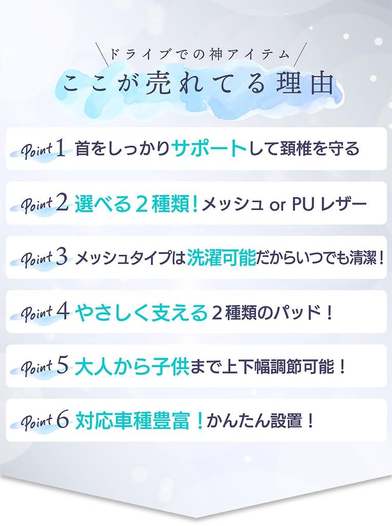 ALEBANA Car Neck Pillow Cushion for Junior Seats for Children and Easy No Tools Required PU Headrest, Pad, [Suitable Adults] Installation, (Soft