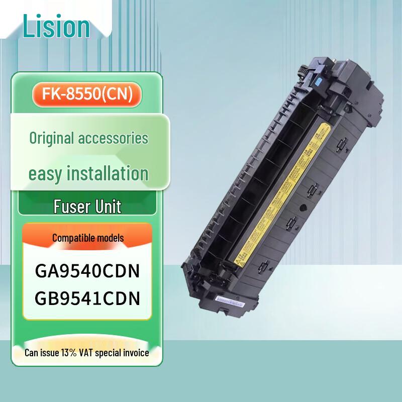 LANXUM Original Printer Consumables for GA9540cdn/GB9541cdn CN plug (adapter included)