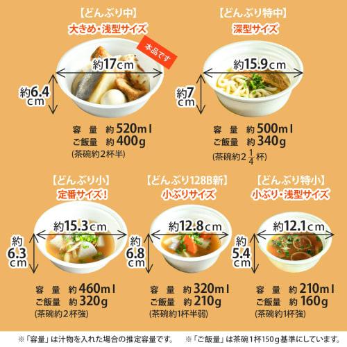 Rispack RP Bowl, Round, Medium, 25 Pieces, White Rice, 400g, RLBF960