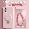 New 111 liquid rotating bracket lanyard silicone anti-drop all-inclusive edge Apple 11ProMax mobile phone case