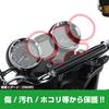 Kitaco 000-4810000 Meter Protective Film Z900RS/Z900RS SE/Z900RS Cafe (ZR900C/ZR900K)