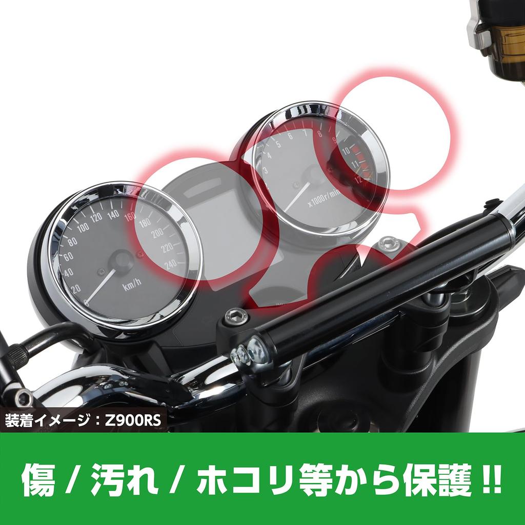 Kitaco 000-4810000 Meter Protective Film Z900RS/Z900RS SE/Z900RS Cafe (ZR900C/ZR900K)