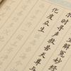 Ouyang Xun's Supreme Grievance Sutra: Beginner Regular Script Copybook for Adults