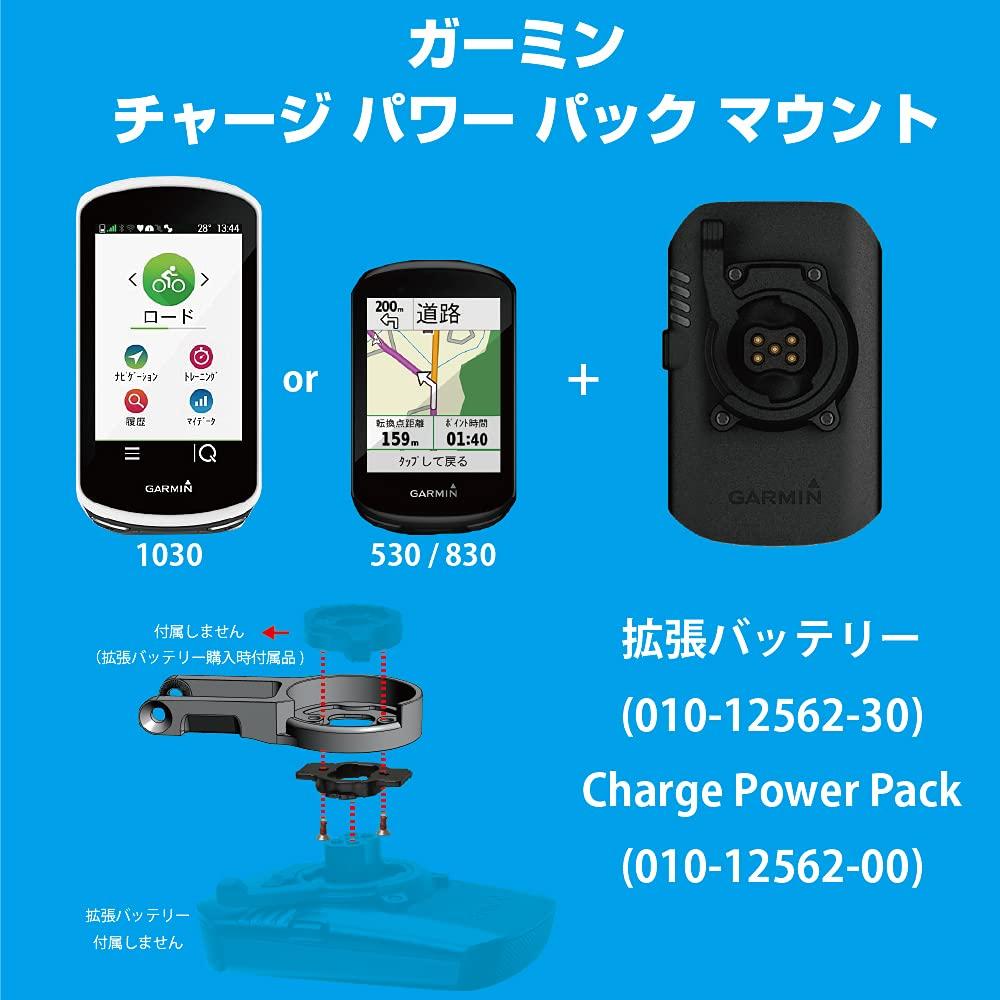 Garmin Charge Power Pack Mount Deda DCR Integrated Cycle Computer Mount for Edge and Expansion Packs [RECMOUNT] (for Alanera/ALANERA Handlebars)