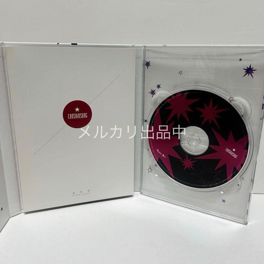 [GEBRAUCHT] Supernova STUPID LOVE Sungjae Yunhak Autogramm