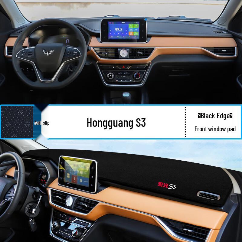 Wuling Hongguang S3 Dashboard Sunshade Mat - Heat Insulation & Sun Protection
