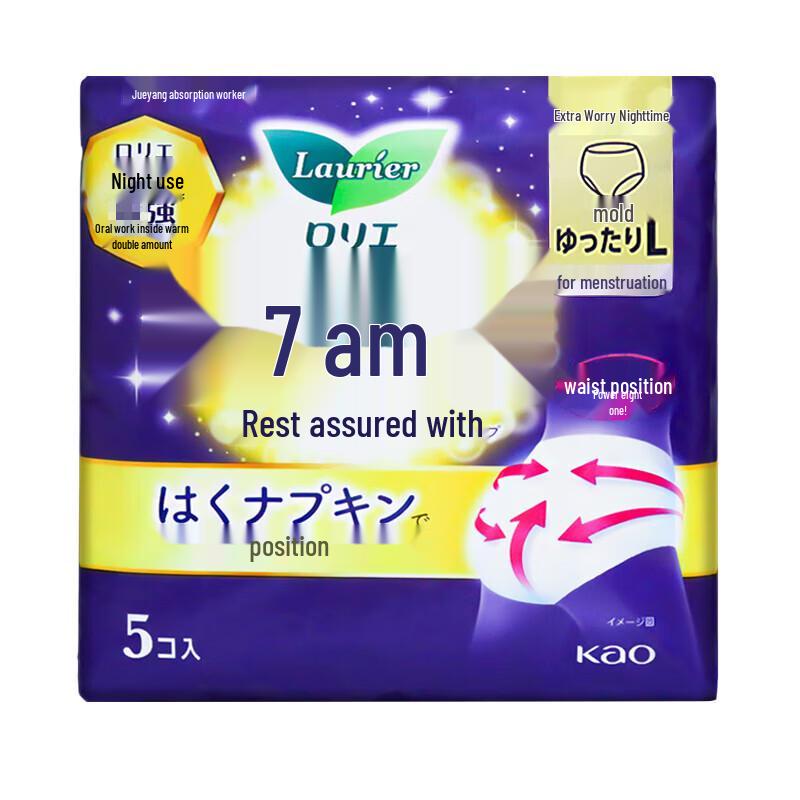 KAO Nocne pieluchomajtki