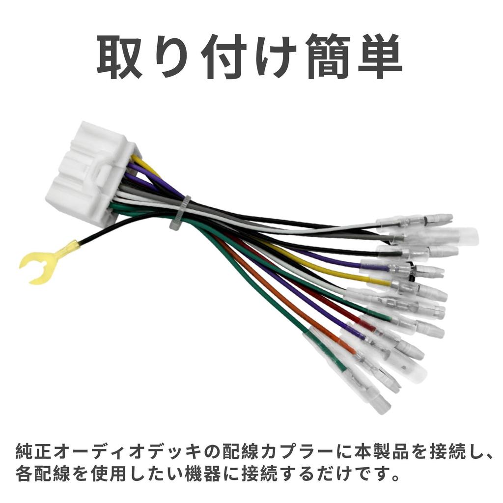 KONPON conversion connector compatible with Hino genuine audio harness Easy installation 18-pin -