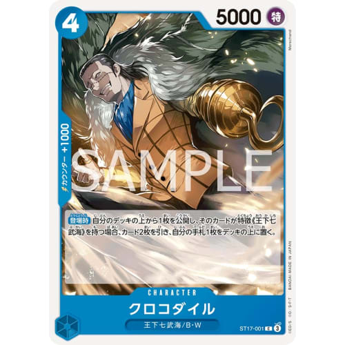 One Piece Card Game ST17-001 Crocodile (C) Start Deck Blue Donquixote Doflamingo [ST-17]