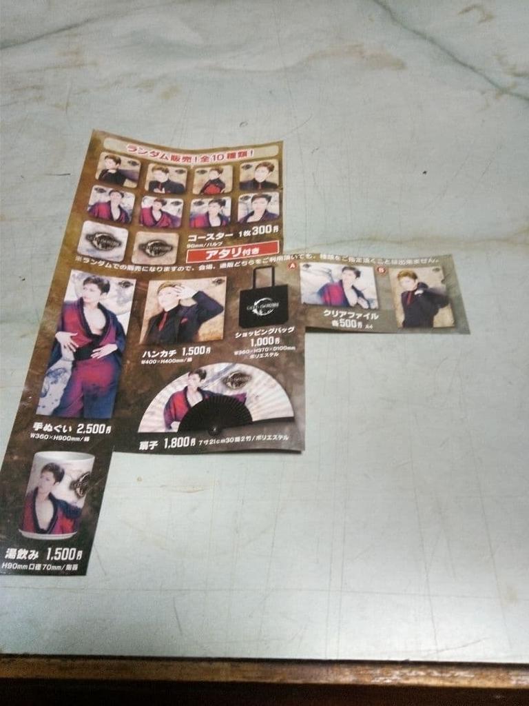 [USED] GACKT 42nd Birthday Goods with Bonus Champagne Glass