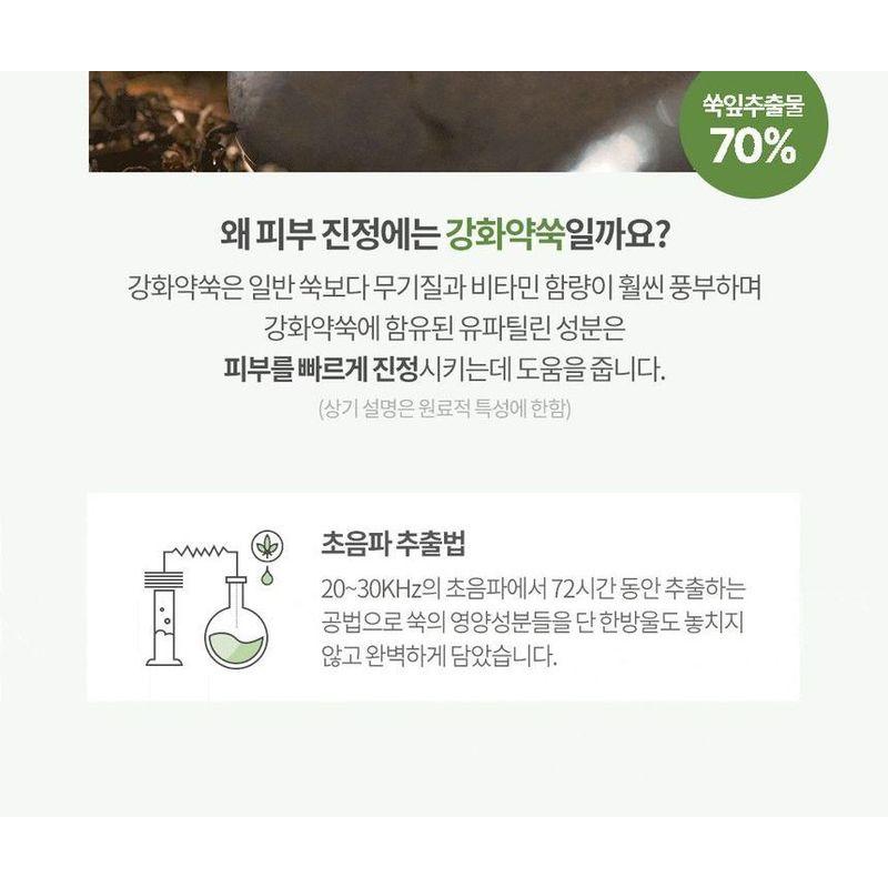 Graymelin Mugwort Calming Gel