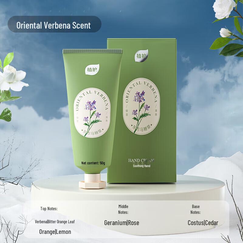 Zhihu Scented Moisturizing Hand Cream