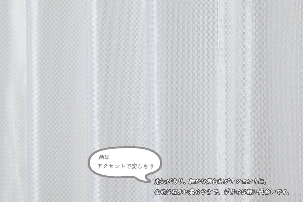 Univer Mirror Lace 200cm Wide x 213cm 1 Curtain, White, Long, Panel, HAZ-L0033