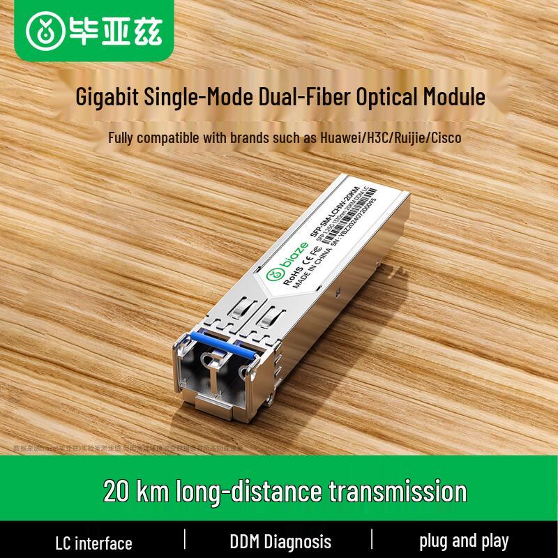 BIAZE Gigabit SFP Optical Module