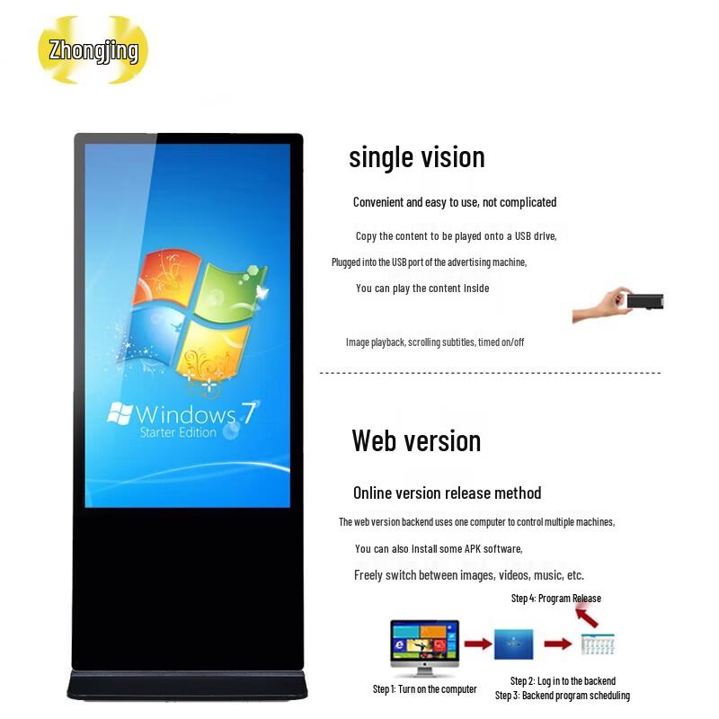 Zhongjing Floor-Standing HD Touchscreen Advertising Kiosk