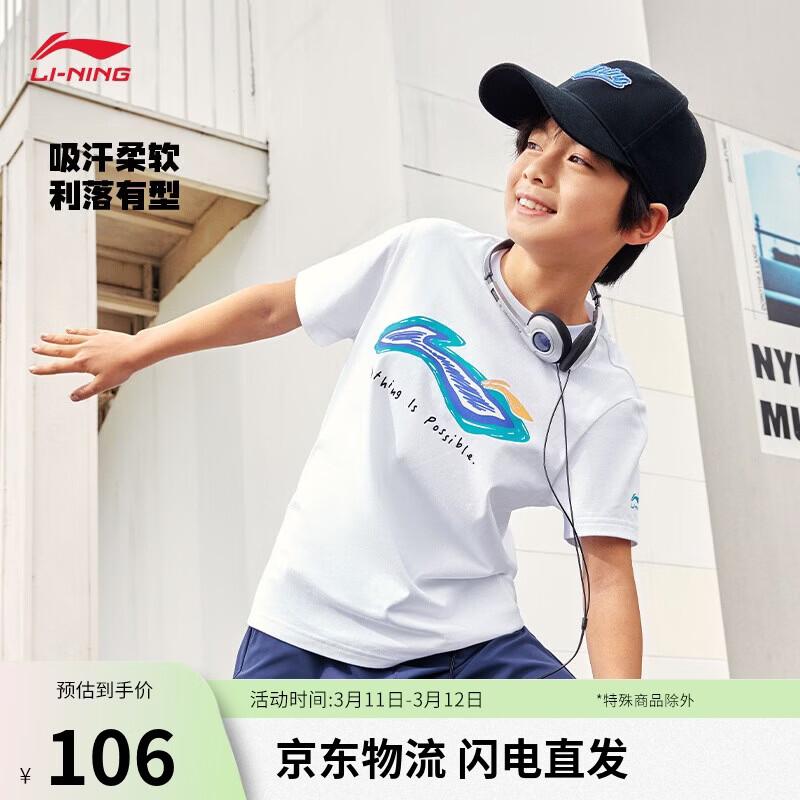 

Li-Ning Youth Sweat-Absorbing Casual Round Neck T-Shirt S