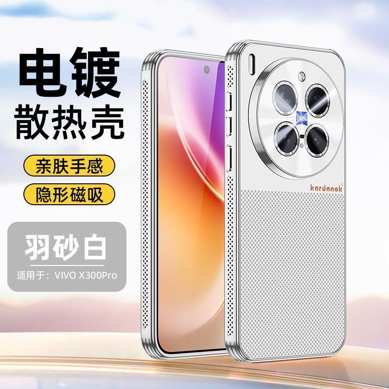 The new vivox111ultra electroplated anti-drop magnetic mobile phone case x111s has its own laser lens, ultra-thin men and women